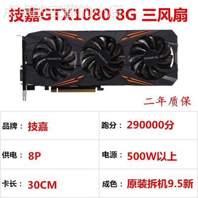 显卡 华硕 GTX1080 8G GTX1070TI猛禽 1660 RTX2060 6G GTX1070