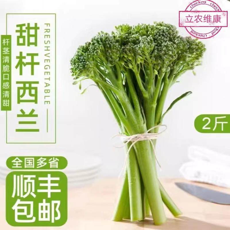 云南新鲜芦笋西蓝花西兰苔优质芥蓝菜苔甜杆农家自种蔬菜时令现摘,水产肉类/新鲜蔬果/熟食,西兰花/花菜,淘宝优惠券,粉丝福利购,淘宝优惠卷