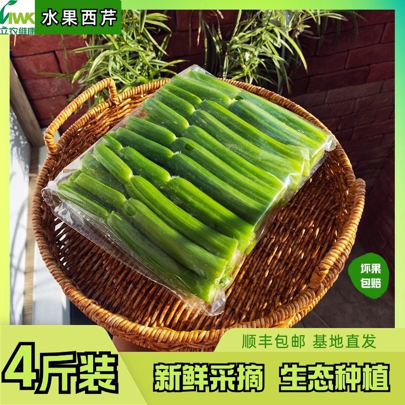 立农维康】清芹棒4斤新鲜采摘榨汁生凉拌当季蔬菜高原种植西芹棒,水产肉类/新鲜蔬果/熟食,叶菜类,淘宝优惠券,粉丝福利购,淘宝优惠卷