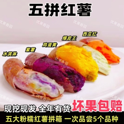 冰淇淋红薯爆皮王番鸡蛋黄