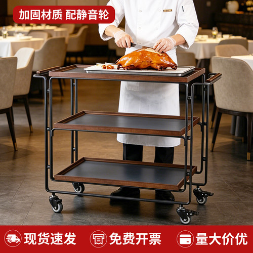 烤鸭车片鸭车餐饮堂做车实木推车高级餐厅鲍鱼大号餐车酒店推车