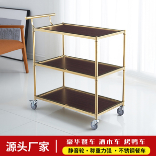 酒水车商用不锈钢餐车豪华三层服务车可移动餐厅酒店多功能手推车