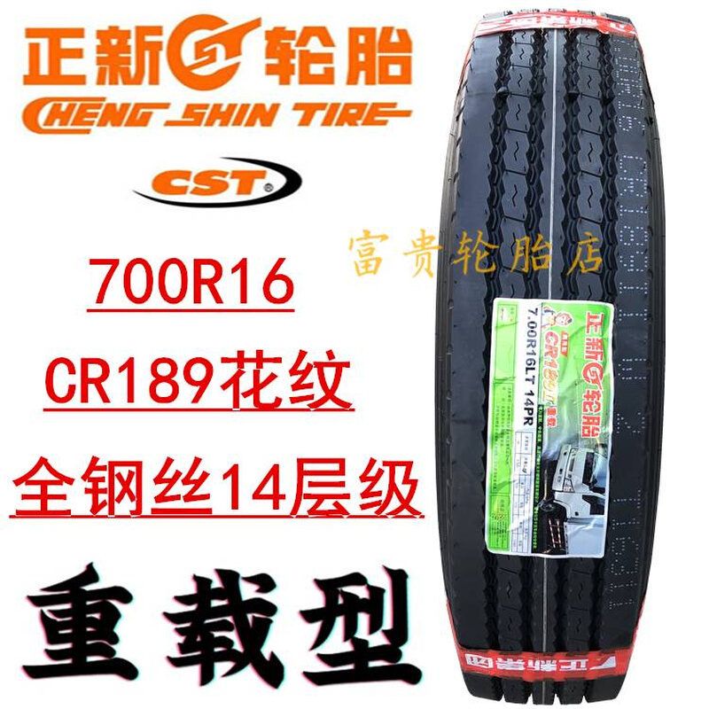 正新全钢丝650R16 700R16 750R16 825R16LT载重货车客轮胎-可真空 摩托车/装备/配件 摩托车轮胎 原图主图