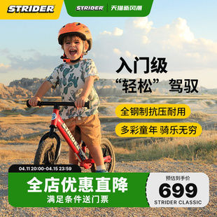 STRIDER CLASSIC儿童平衡车1.5一3岁无脚踏宝宝滑行车滑步车