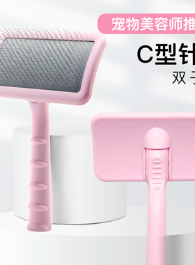 宠物中小犬猫通用梳毛拉毛开结针梳梳子比熊泰迪英短柴犬神器用品