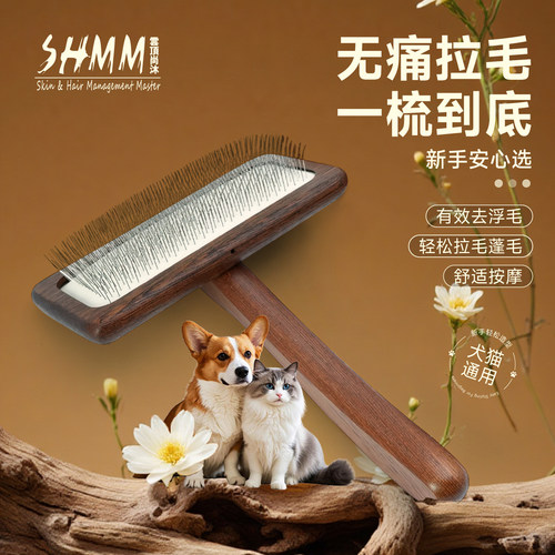 SHMM猫狗梳子梳毛蓬松神器