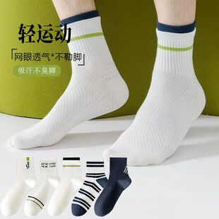 袜子男运动夏季拨款中筒袜青少年袜子学生短袜夏天网眼透气袜批发