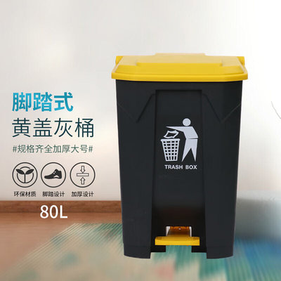 KMB【企业专属】户外脚踏式垃圾桶商用餐饮环卫垃圾桶大号加厚
