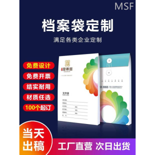 档案袋定制牛皮纸文件袋企业房产中介装 饰公司合同袋a4投标文件资