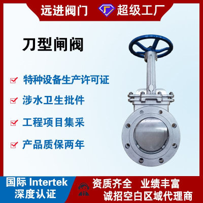 不锈钢刀型闸阀PZ73H手动对夹闸阀 放料刀闸阀 硬密封 钢制闸阀