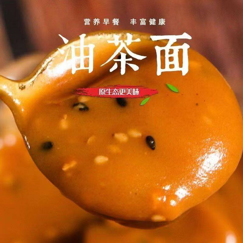 油茶面老式东北风味手工油炒面无蔗糖早餐甜口老味道传统油茶面
