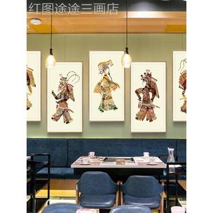 特色艺皮影品饰 网红酒店餐厅饭店画挂皮影戏墙壁画陕西西安民间装