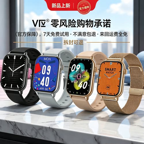 HD11健康检测蓝牙智能手表