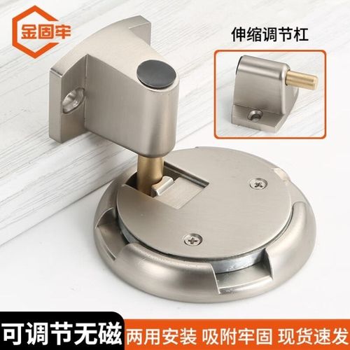 金固牢可调节无磁门吸免打孔防撞地吸G门碰门挡卫生间门吸强磁吸