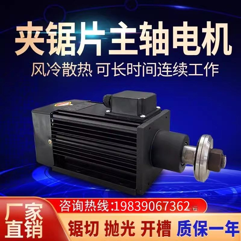 新品夹锯片主轴电机 木材铝材塑料pvcJ不锈钢开槽开榫齐头抛光包,五金/工具,电动机,淘宝优惠券,粉丝福利购,淘宝优惠卷