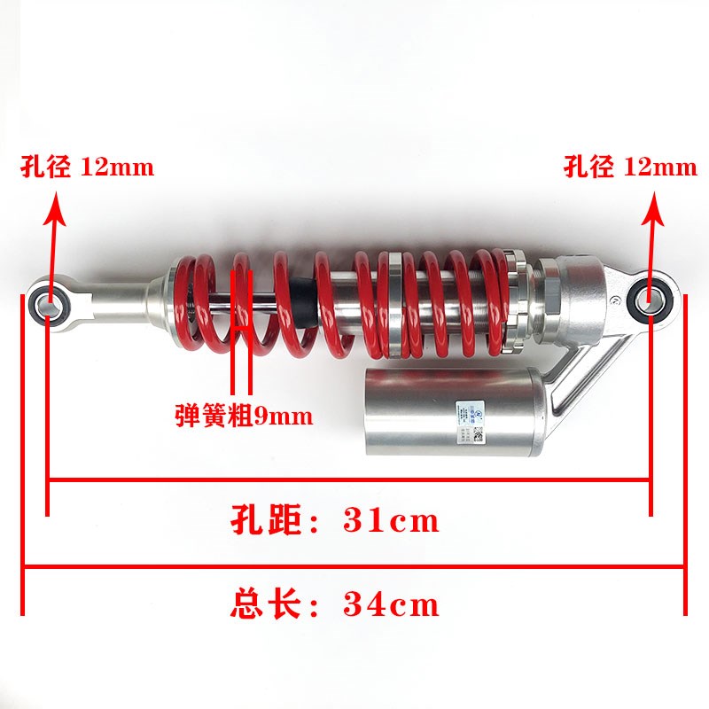 适用钱江配件d畅跑QJ125-19/6G 150-11B 后减震器 后叉 避震器气