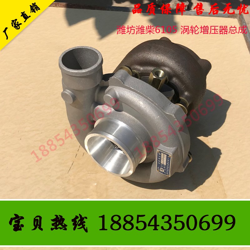 潍柴6105发动机涡轮增压器总成发电机组铲车船Q机华东华信金马裕