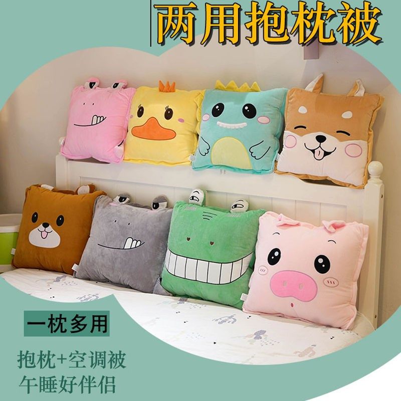 抱枕被子两用办i公室午睡神器毯子二合一汽车内靠垫枕头车载小被,居家布艺,抱枕被,淘宝优惠券,粉丝福利购,淘宝优惠卷
