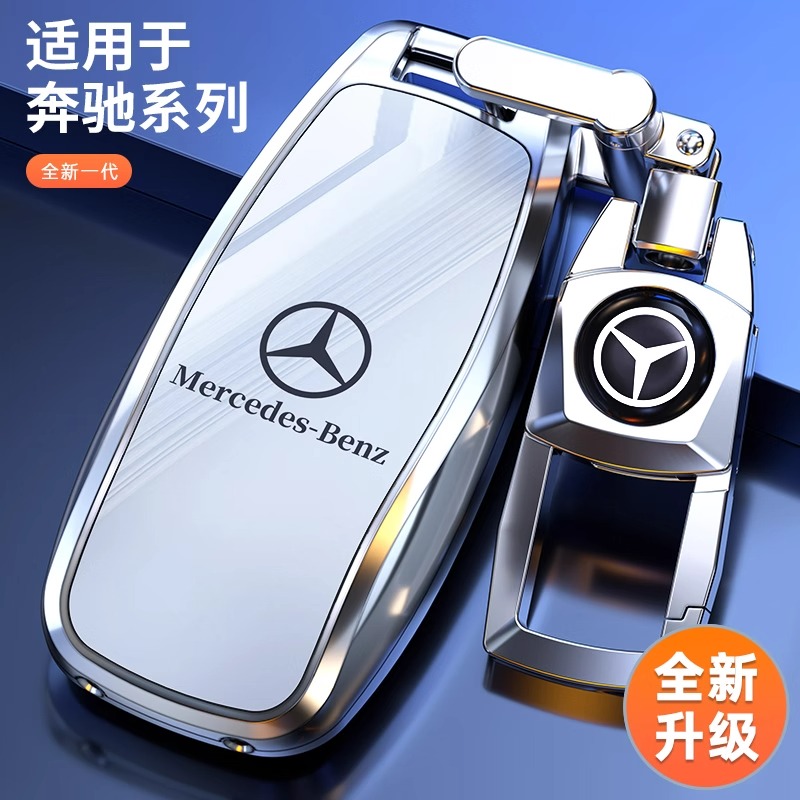2024A180L/A2t00L钥匙套时尚动感新A级壳车扣包男女士