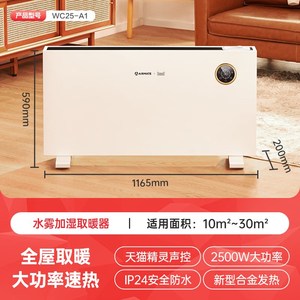 艾美特取暖器电暖气片家用欧式快热炉烤E火客厅大面积WC25-A1恒温