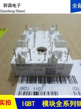 FP20R06KL4 FP30Rn06YE3-B4 FP15R12YT3 FP10R12KE3 FB15R06KL4