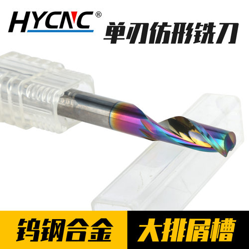 速发单刃仿形铝挤型材料门窗切割C刀铝用钨钢合金雕刻刀塑钢窗铝