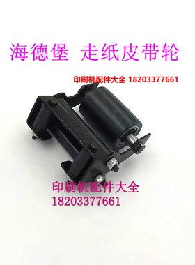 海德堡印刷机配件 CD102线y带轮轴 102布带轮皮带轮海德堡线带轮