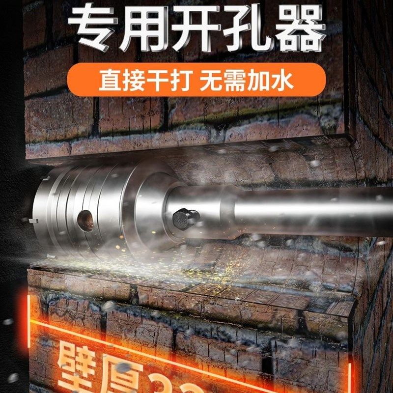 击电锤墙壁开孔j钻器扩冲孔器混凝土空调安装水管打孔钻头干打套,五金/工具,扩孔钻,淘宝优惠券,粉丝福利购,淘宝优惠卷