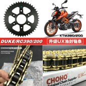 适用 RC390原K厂链轮大小飞牙盘齿轮油封链条 390 KTM DUKE200