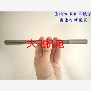 新款加长直柄机用铰刀合金钨钢15.25 15.3 15.35 1Q5.4x200x25现