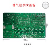 新麦SMa煤气炉线圈燃气炉线路板SINMAG热风炉PC板煤气烤箱点火线