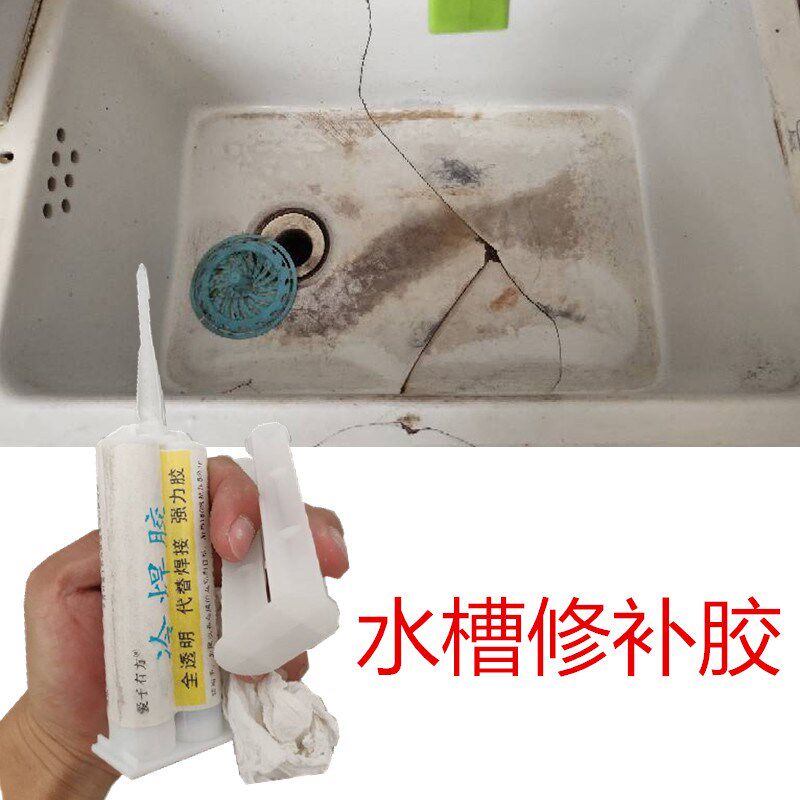 厨房洗碗盆裂纹漏水修补胶u陶瓷人造石玻璃钢洗手盆裂缝补漏瓷砖