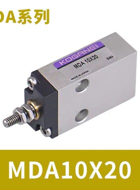 KOGANEI小金井BDA/BDAS10x5x10x15x20x25Lx30x50-1A-3A贴片机气缸