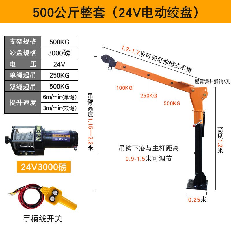 0.5t车载吊g机手动旋转多功能吊机12伏1吨悬臂吊汽车货车随车吊机