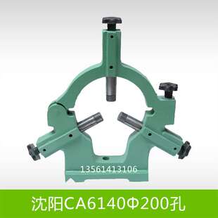 车床中心架CA/CD大连6150沈阳6140宝鸡CS6140车床中心Z架滚轮包邮