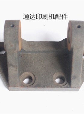 印刷机配件 08机 N73-31301 .支架 连扳
