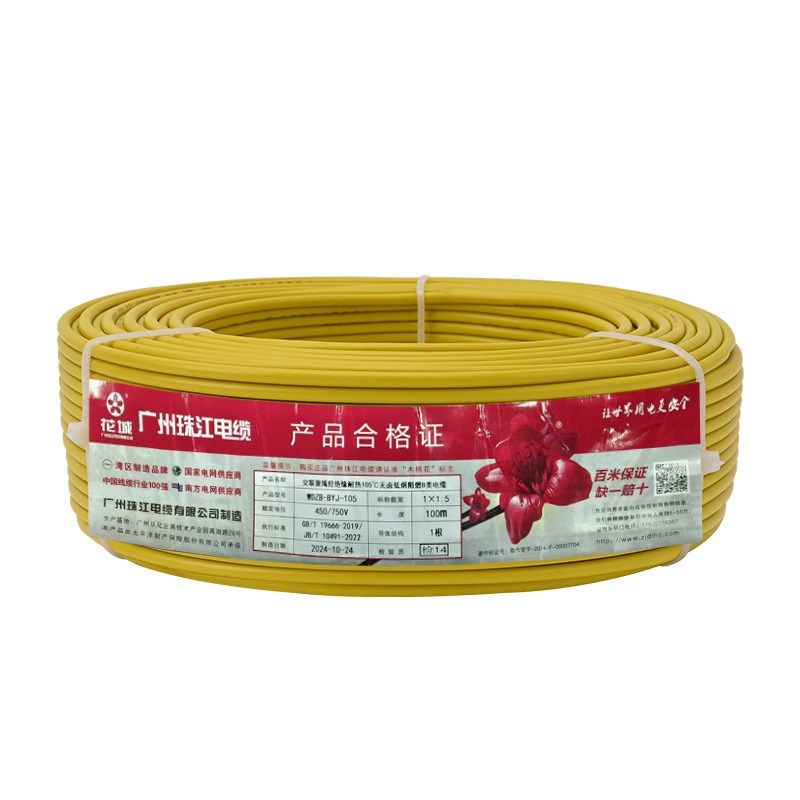 广州花城电线电缆WDZB-BYJ1.5/2.5/4/6平Q方低烟无卤消防电线国标