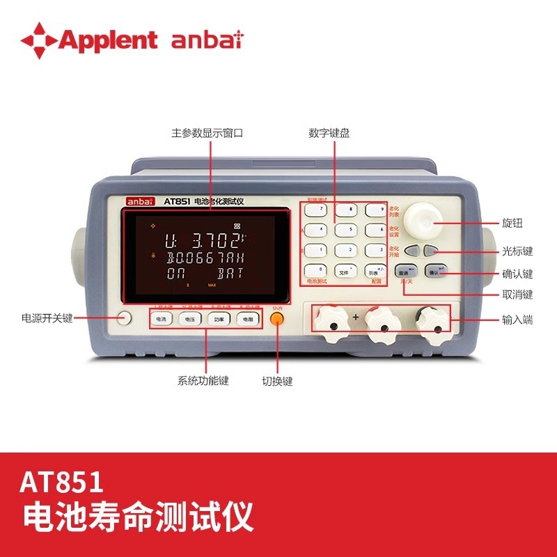 安柏AT851电池内阻测试仪高精度蓄电池寿命容R量充放电内阻检测仪