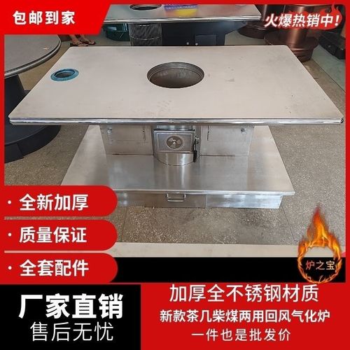加厚室内农村不锈钢无烟s火炉气化炉家用烧柴烧煤柴煤茶几两用风