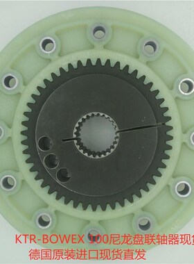 阿特拉斯16350i99600KTR联轴器BoWex 100 HEW Compact弹性橡胶盘