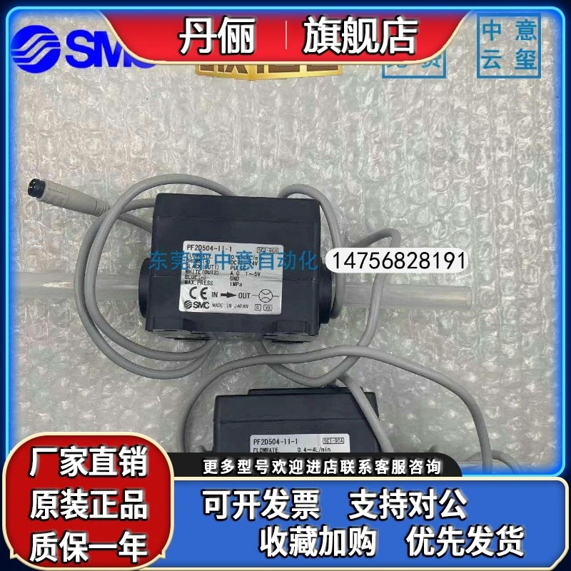SMC流量开关流量传m感器 PF2D504-11-1/PF2D504-11-2