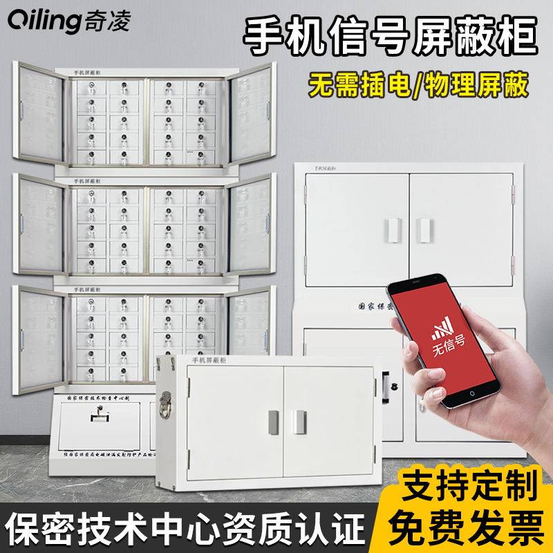 手机信号物理屏蔽柜5oG考场部门单位员工会议室带锁壁挂存放保密