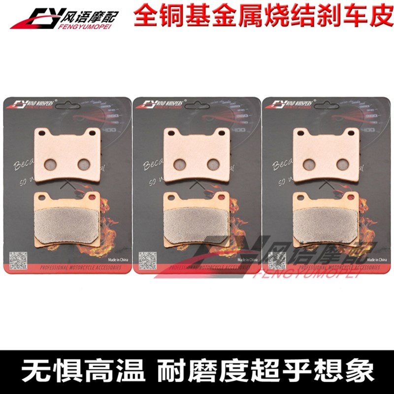 适用雅马哈大魔鬼1200 V-MAX 12B00 VMX1200 金属前后刹车皮碟刹