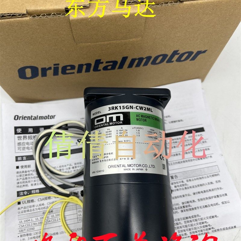 东方3RK15GfN-AM/CW2ML/A/CW2M/AUL 5IK40RGN-CM/CW/C/SW2L/CW2