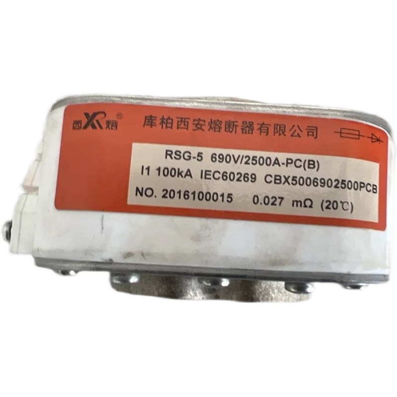 西熔RSG-5 690V/2500A-PC(B)库K柏西安熔断器有限公司22-12