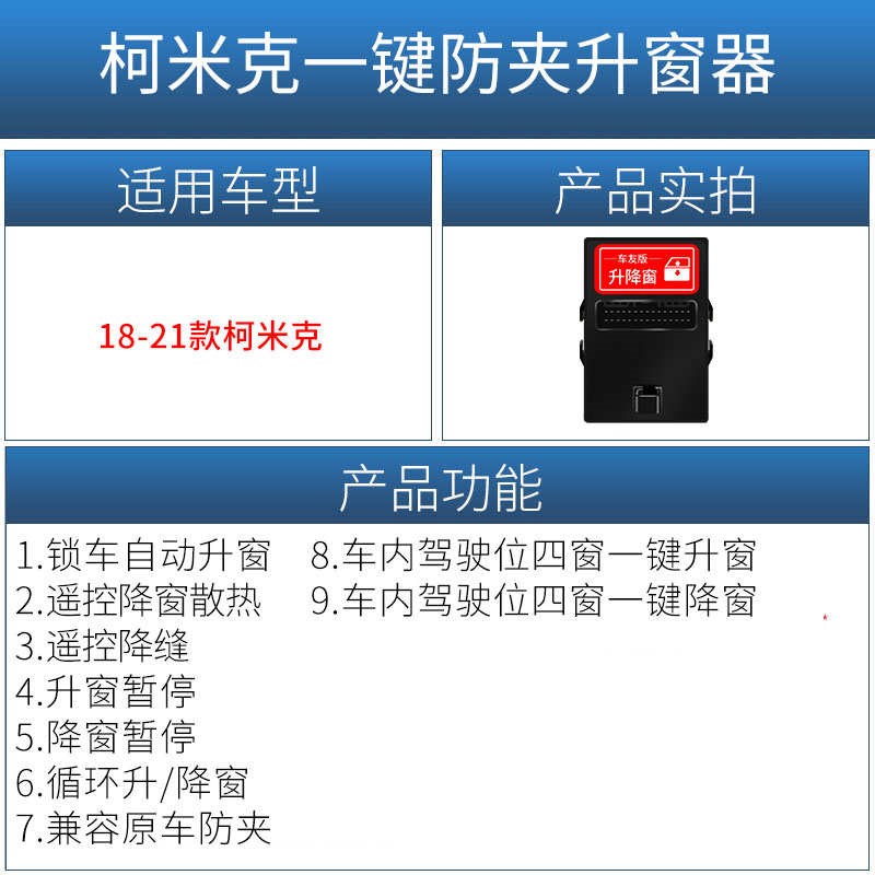 克米克折升适用珞电动锁柯耳窗改装车后J视镜柯自动斯柯达折叠明