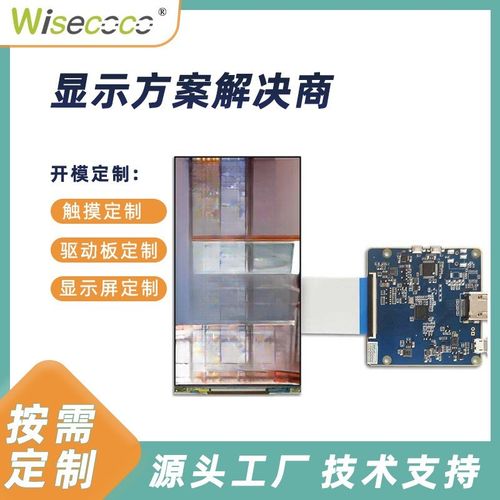 6寸2K lsx02 Tft液晶面板IPS高亮度 Mipi驱动板lUcd液晶显示屏方