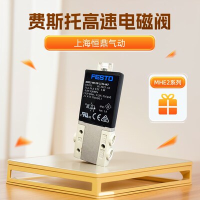 气动电磁阀 阀岛 阀片 CPV18-M1H-5JIS-1/4 163191 现货