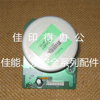 京瓷FS-6025 6030 6525 6530D m4028 主电机驱动黑盒组件马达电机