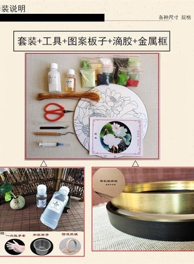 掐丝珐琅景泰蓝工艺l装饰画diy金丝手工材料包工具摆件玄关聚宝盆